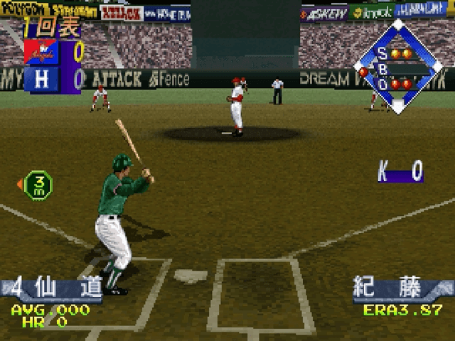 Greatest Nine screenshot 4 for Sega Saturn